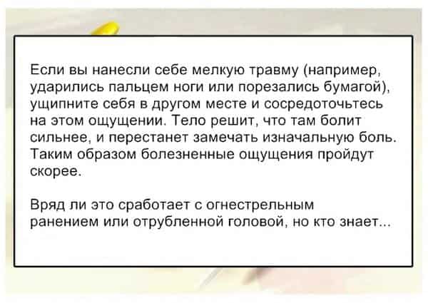 15 трюков, которые заставят ваше тело работать на вас!
