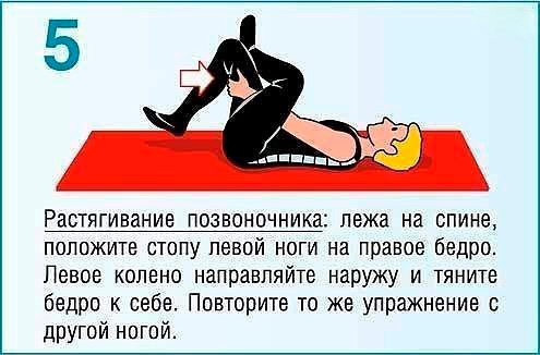 10 полезных упражнений при болях в спине 10 полезных упражнений при болях в спине